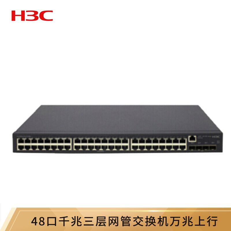 華三（H3C）5560S-52S-SI 48口千兆三層網管企業級網絡交換機 包含單模單纖光模塊